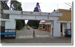 中正嶺校區